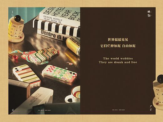 电商产品拍摄 | 定格派对 x 映物社