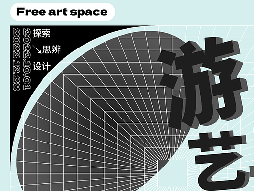 Day.09丨版式篇-空间透视（个人主页-ZNjMxMzI3OTI=） - 海报 - 站酷设计师汪晓原创素材 - 站酷ZCOOL
