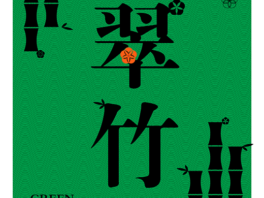 第14天（个人主页-ZNjQyOTMwODQ=） - Logo - 站酷设计师monna莳月原创素材 - 站酷ZCOOL