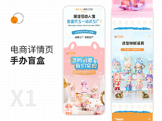 【盲盒手办详情页】与nini崽一起共赏樱花吧~