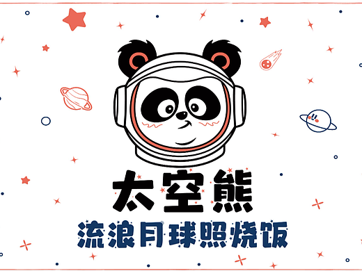 太空熊-流浪月球照烧饭-品牌vi设计