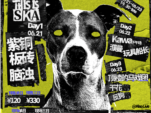 「Wango X 吐一身」吐一身岭南版