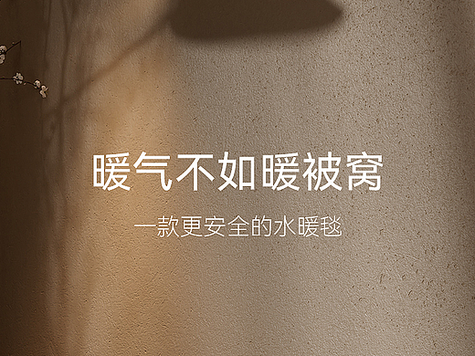 水暖毯