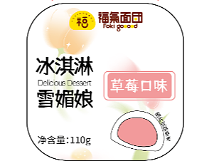 雪媚娘腰封（个人主页-ZNTkyMzQ0OTY=） - 包装 - 站酷设计师Z31503792原创素材 - 站酷ZCOOL