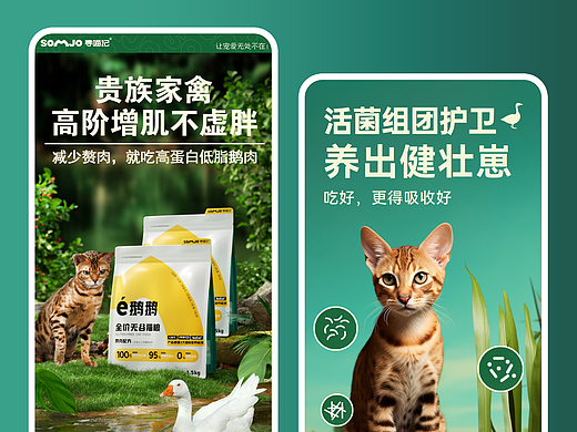 淘宝电商宠物详情页猫粮狗粮详情页宠物用品零食详情页
