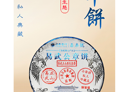 昌泰公章餅（個(gè)人主頁-ZNjY0OTQyMzI=） - 海報(bào) - 站酷設(shè)計(jì)師403035339原創(chuàng)素材 - 站酷ZCOOL
