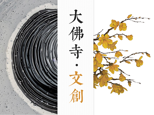 大佛寺文創(chuàng)——祈福鈴文創(chuàng)設(shè)計(jì)（個(gè)人主頁(yè)-ZNjAzNTk5ODA=） - 其他平面 - 站酷設(shè)計(jì)師松子Arashiko原創(chuàng)素材 - 站酷ZCOOL