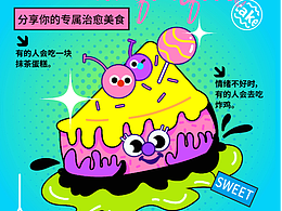 字体版式设计-海报设计