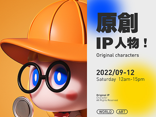 2022-原创IP合集