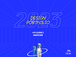 2021—2023京东到家个人作品集 I 设计方法论