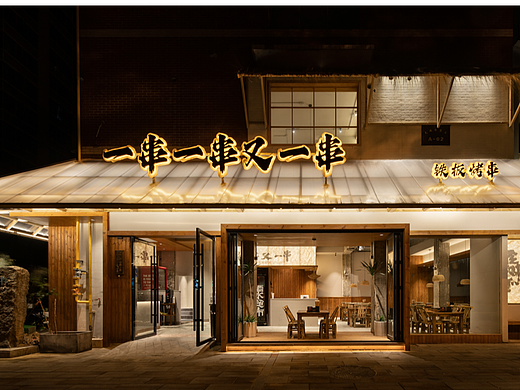 一术设计 | 一串一串又一串（四方坪店）