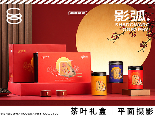 「海堤茶礼」茶叶礼盒拍摄案例｜中茶X影弧