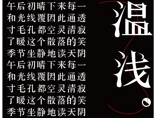 小逗号字体