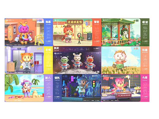 山海经 I 原创 IP 系列盲盒（个人主页-ZNjE0MjU1MDA=） - 其他三维 - 站酷设计师几何妖怪原创素材 - 站酷ZCOOL