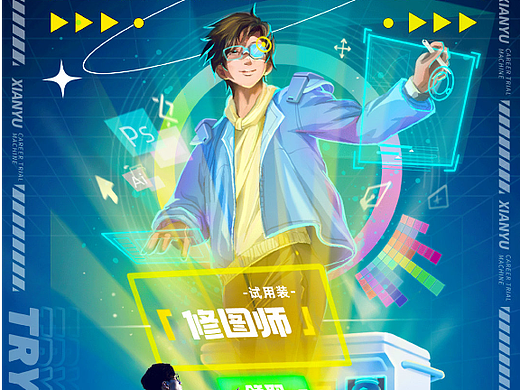 闲鱼KV主视觉作品