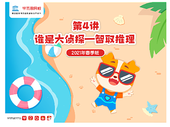 教育课件