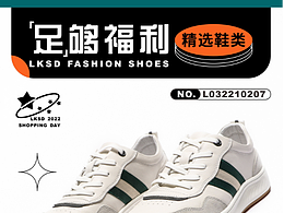 促销活动海报