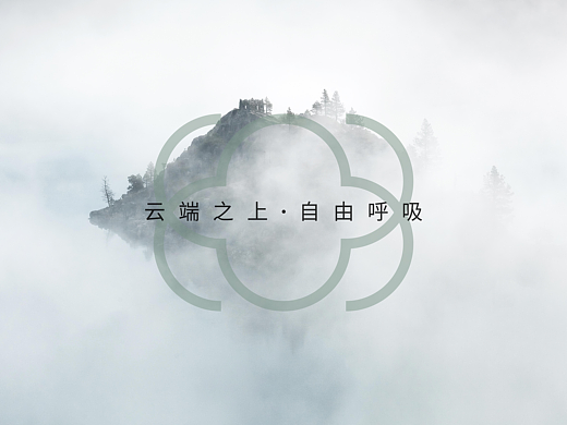 云端之上·自由呼吸 | 云棉品牌内衣视觉提案