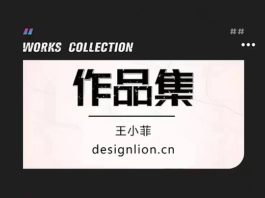 回顾往年部分作品集