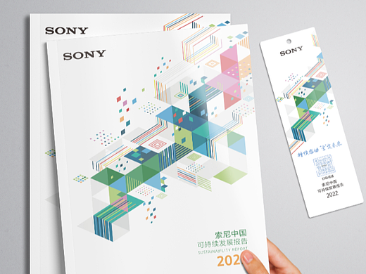 社会责任报告 CSR/可持续发展报告 ESG报告（第七季）
