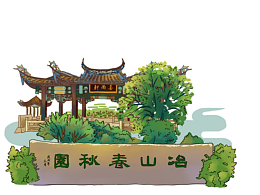 福州音乐地图“公园篇”