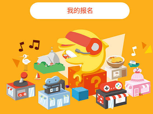 金海豚H5小程序界面设计