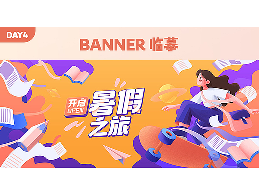 #今晚打老虎# 28天創(chuàng)意banner打卡04（個人主頁-ZNjA4NDQ3Mjg=） - 閃屏/壁紙 - 站酷設計師小黃紫原創(chuàng)素材 - 站酷ZCOOL