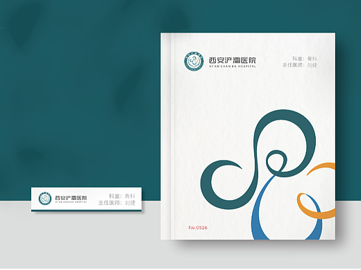 医院品牌形象设计