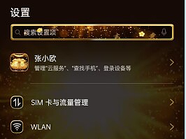 OPPO全局主题设计