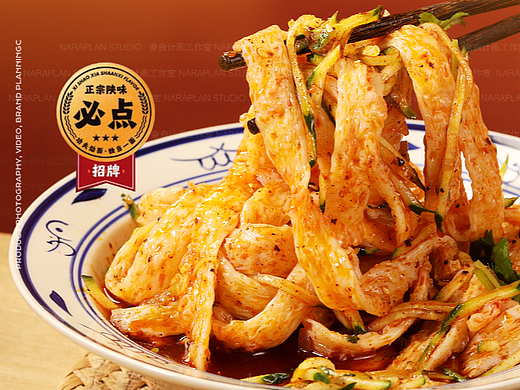 美食餐饮摄影 | 陕西面食肉夹馍凉皮金华连锁