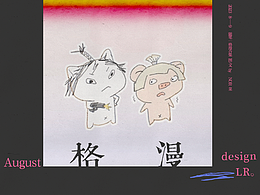 格漫｜烦恼一二事（14篇）