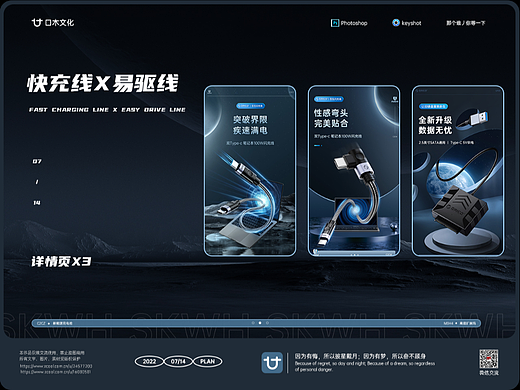 3C详情页x3