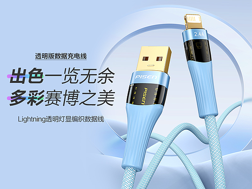 數(shù)據(jù)線（個人主頁-ZNjU2MzY0Njg=） - 電商 - 站酷設(shè)計師五角二原創(chuàng)素材 - 站酷ZCOOL