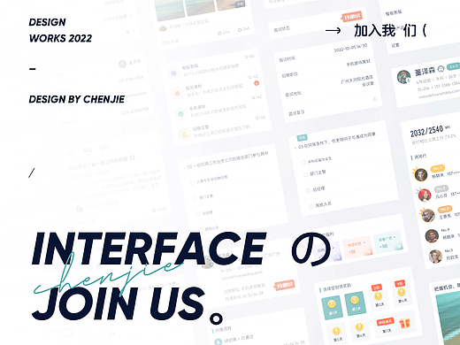 JOIN US DESIGN 2