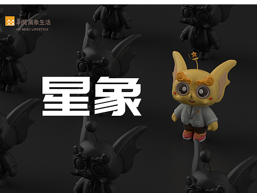 华润万象ip设计