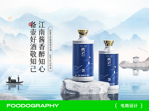 枝己酱香白酒品牌升级全案