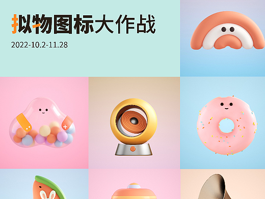 拟物立体动态图标打卡总结