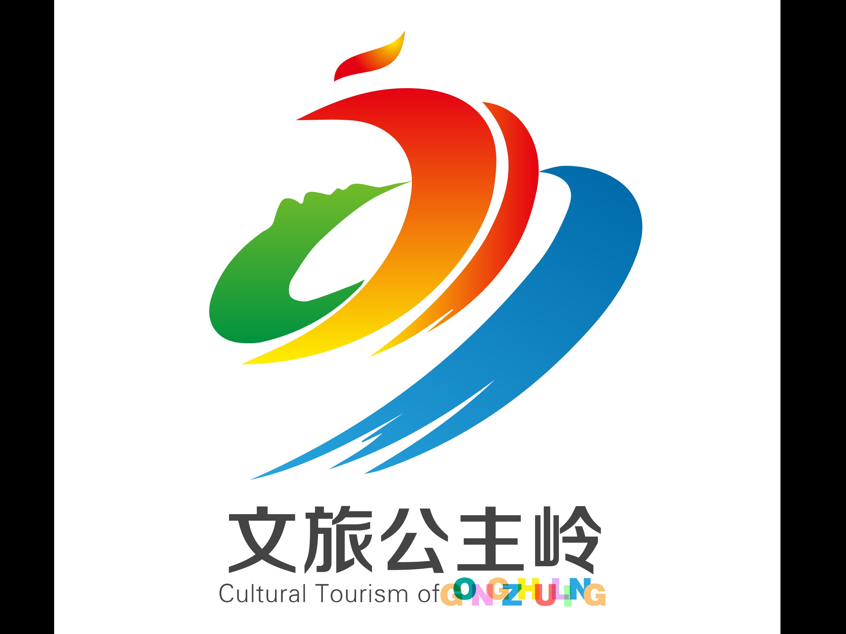 文旅公主岭logo+样机_京双的设计-站酷ZCOOL