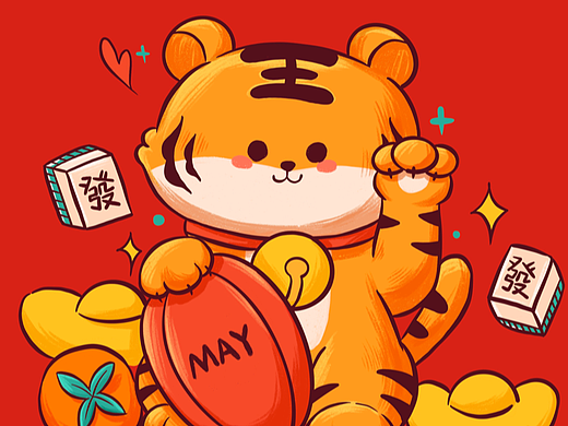 原创插画小老虎｜新年贺卡