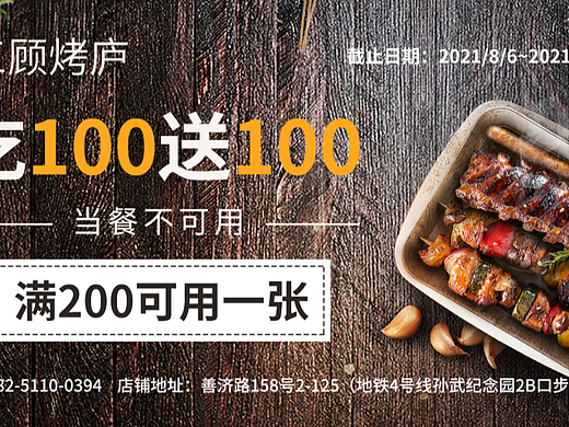 餐饮的海报卡片五连图设计