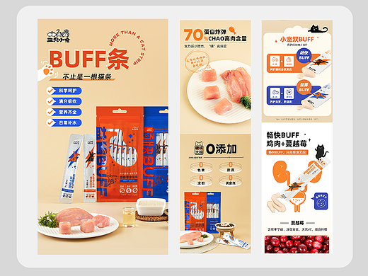 2021宠物食品详情页整理