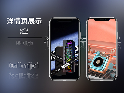 键盘\唱机（个人主页-ZNjQ0MzkxMDA=） - 电商 - 站酷设计师张豪求职中原创素材 - 站酷ZCOOL