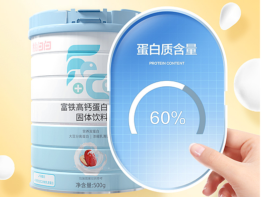 999蛋白粉保健品营养健康详情页