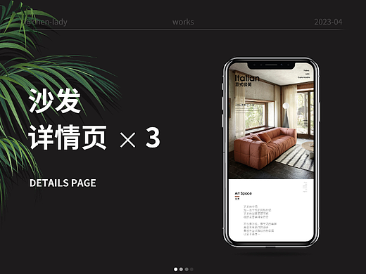 沙發(fā)詳情頁(yè)（個(gè)人主頁(yè)-ZNjQ3ODU0ODA=） - 其他平面 - 站酷設(shè)計(jì)師一顆糖的語(yǔ)言原創(chuàng)素材 - 站酷ZCOOL