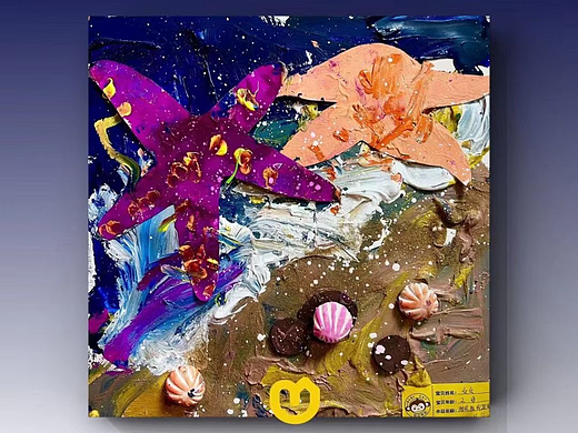 【2-3.5岁作品展示】海星