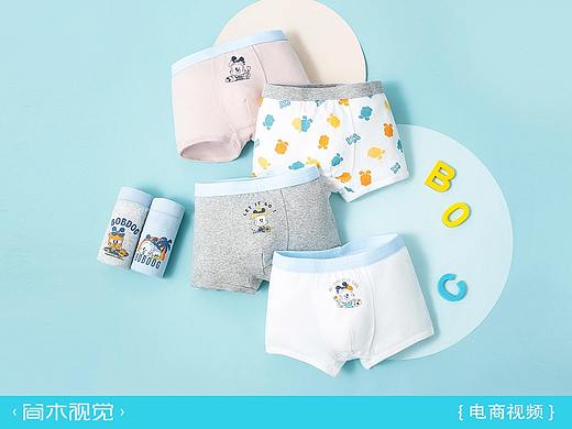 主图视频丨巴布豆×简木视觉 儿童内衣内裤 产品短视频