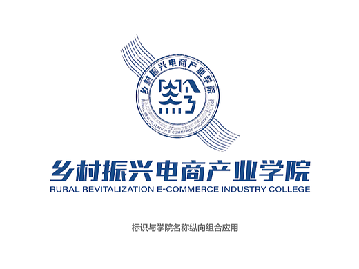 贵州食品工程职业学院 乡村振兴电商产业 | LOGO设计