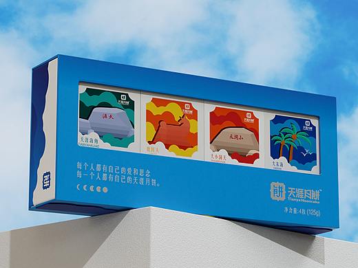 【中秋礼盒】天涯月饼限定礼盒