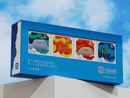 【中秋礼盒】天涯月饼限定礼盒