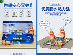 蟑螂屋详情（个人主页-ZNjYwNDkwODA=） - 电商 - 站酷设计师西柚的甜原创素材 - 站酷ZCOOL